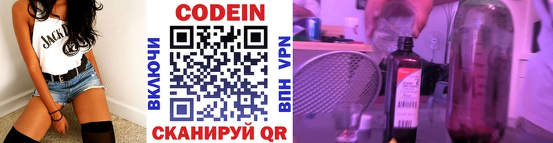 Кодеиновый сироп Lean напиток Lean (лин) Радужный