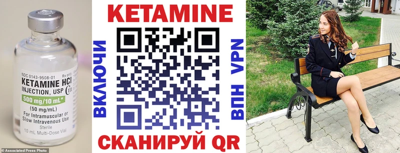 Кетамин ketamine  купить наркотики цена  Радужный 