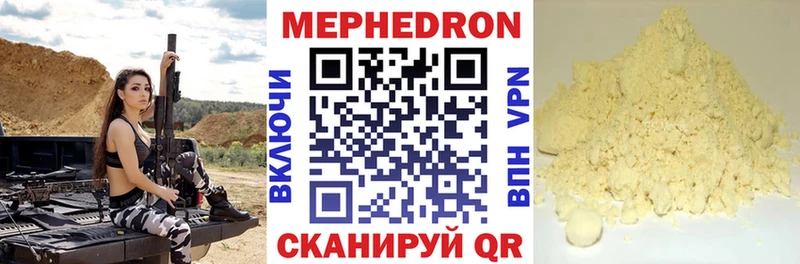 продажа наркотиков  Радужный  МЯУ-МЯУ VHQ 