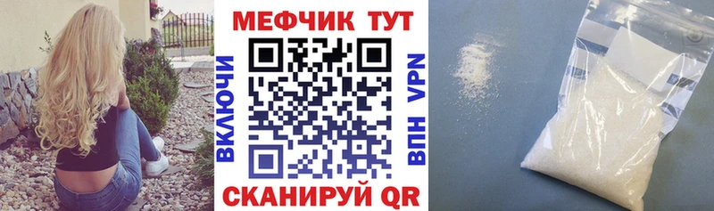 МЕФ кристаллы Радужный